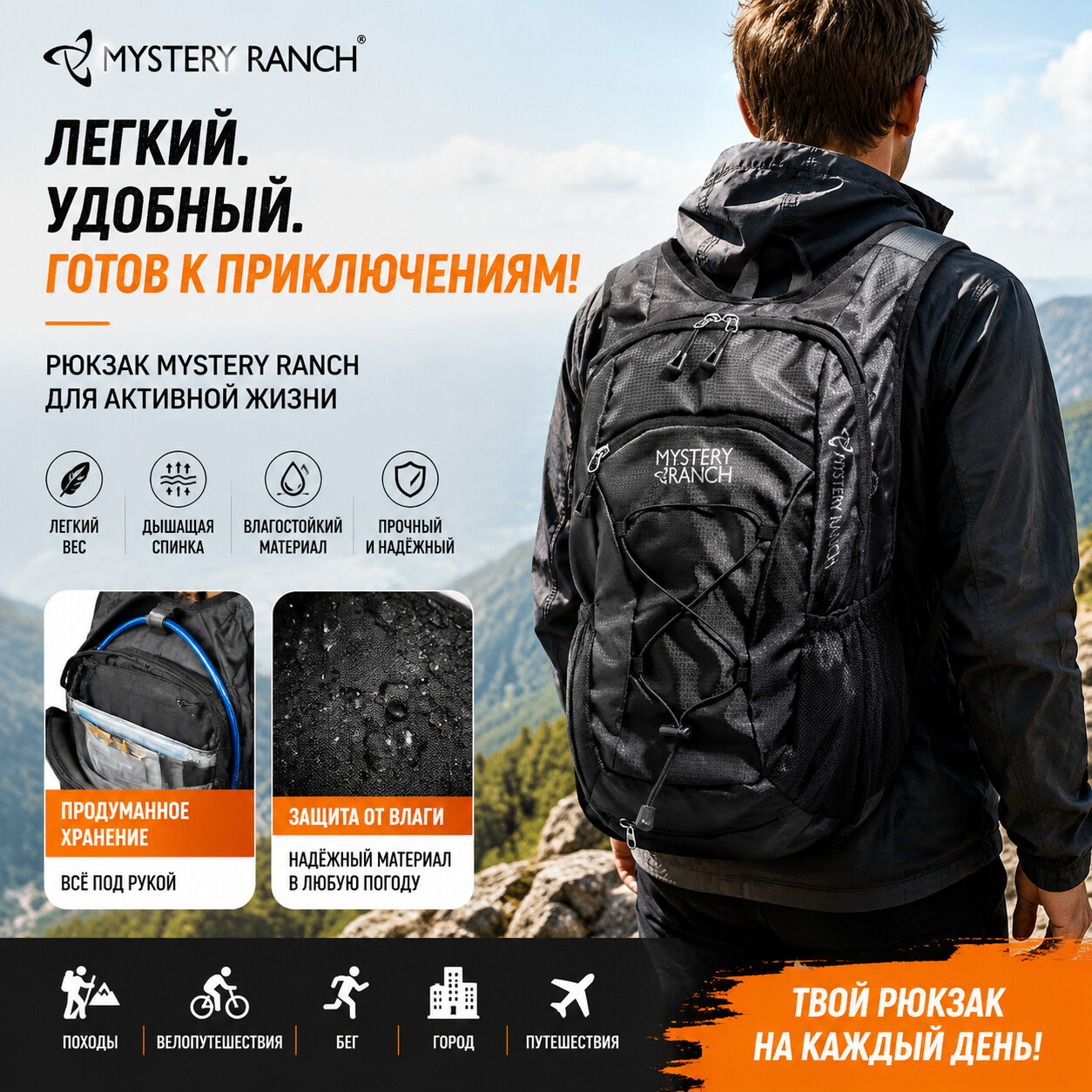 MYSTERY RANCH tactische outdoo - Tools Vn recensie en prijs